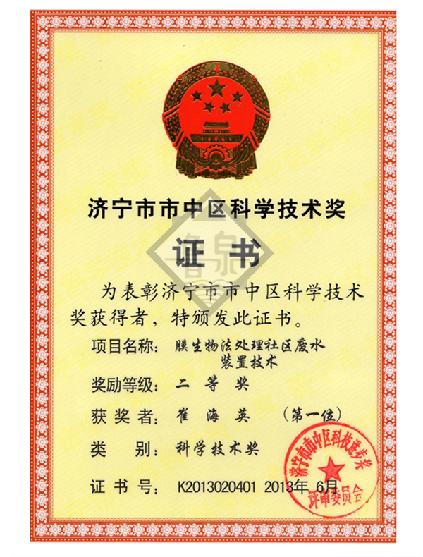 科技進步獎