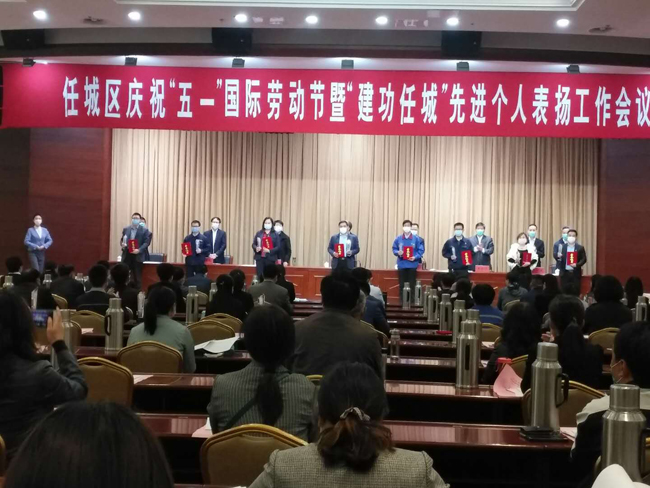 任城區(qū)慶?！拔逡弧眲趧?dòng)節(jié)暨建功任城先進(jìn)個(gè)人表?yè)P(yáng)工作會(huì)議