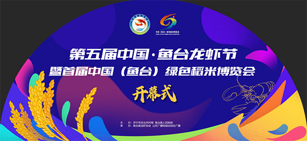 龍蝦節(jié)暨首屆綠色稻米博覽會(huì)現(xiàn)場(chǎng)簽約儀式